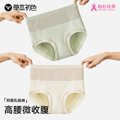 ハーブファーストカラーパンティー女性用ハイウエストおなかコントロール抗菌通気性シームレス夏薄い大きいサイズウエストシェイプ快適なブリーフ