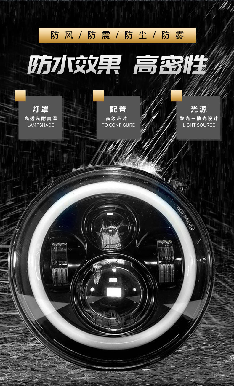 Cross-border 7-inch Wrangler headlight 6-bead full circle aperture Harley motorcycle headlight 7-inch modified LED car light