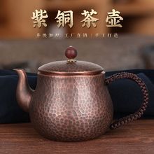 纯铜茶壶烧水壶泡茶煮茶壶手工电陶炉户外围炉小铜器中式复古加厚