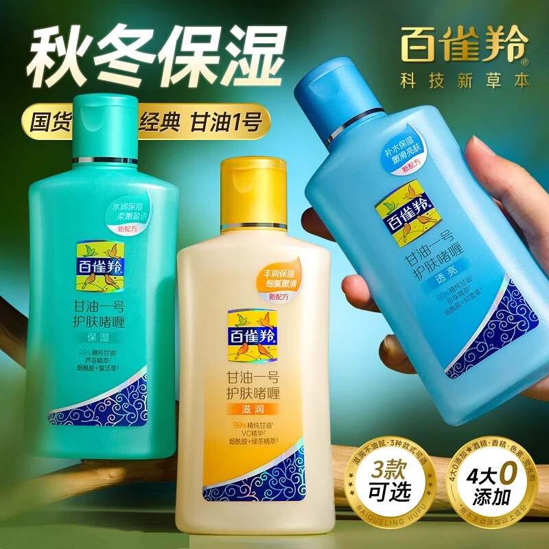 Glycerin No. 1 170g Skin Care Gel Moisturizing Water Brightening Vitamin C Tender Aloe Vera Anti-Drying Autumn and Winter Skin Care