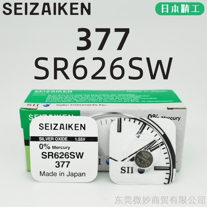 【批发】正品精工SEIZAIKEN 377/SR626SW电池石英电子表纽扣电池