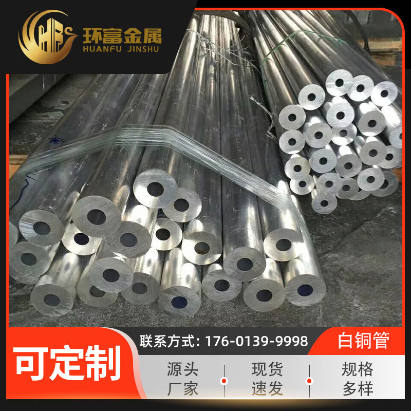 白铜管厂家供应 c74000管 c74500铜管 c75200锌白铜管 零售批发