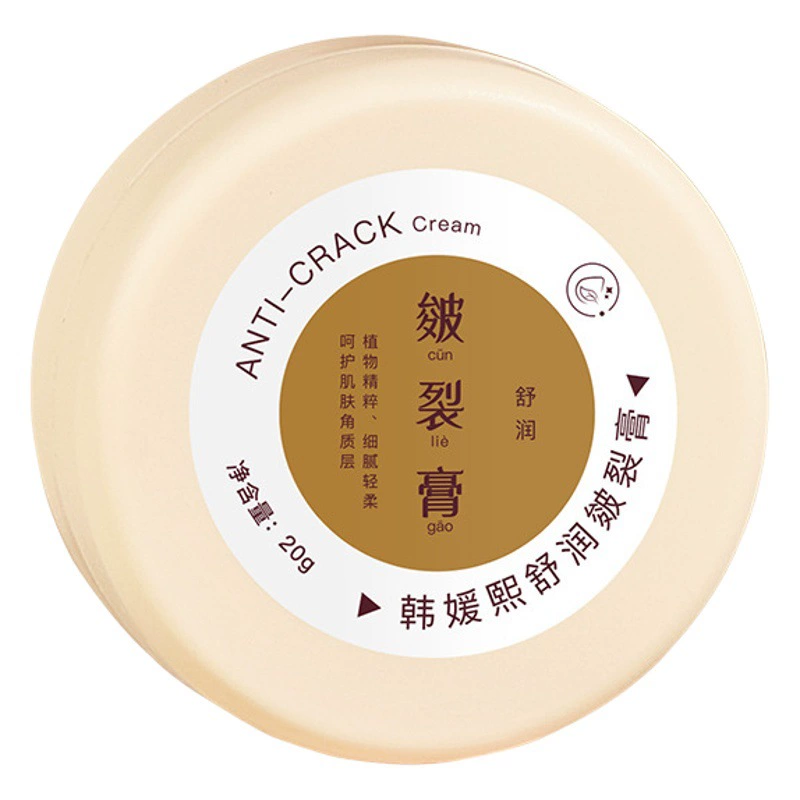 Крем для пяток HEYXI Han Yuanxi от трещин, увлажняющий крем для ног с витамином Е, восстанавливающий и против сухости