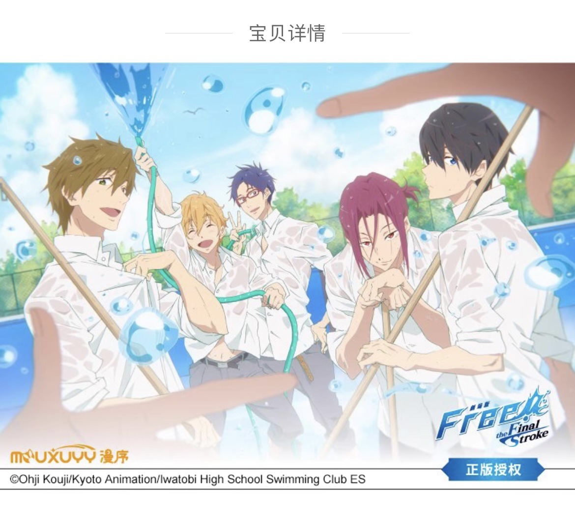 正版 free!男子游泳俱乐部烫金签名色纸 七濑遥 松冈凛 叶月渚-阿里巴巴