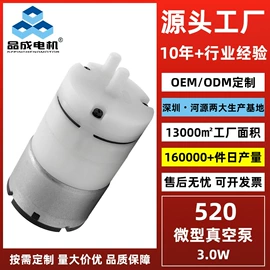 微型电动机;真空泵;自吸泵