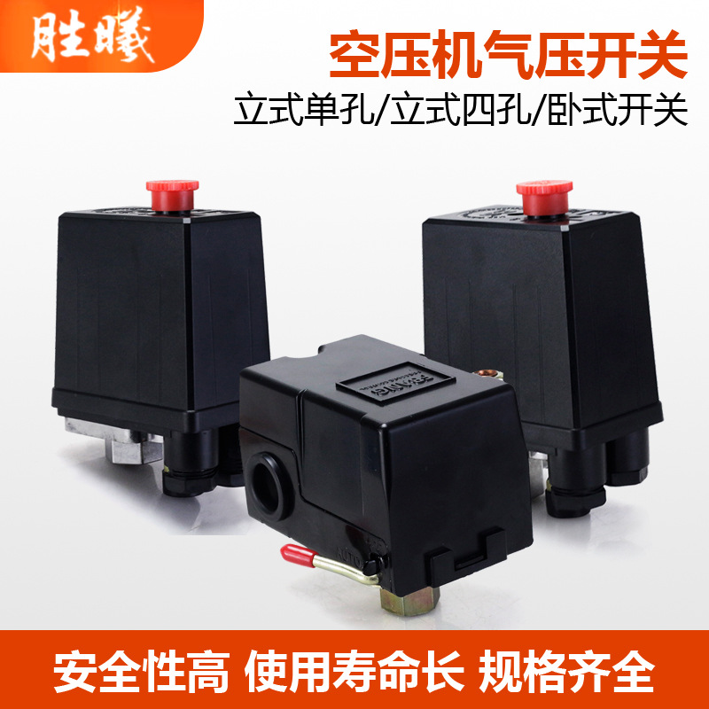 风豹气泵空压机制器气压压力阀门通用保护开关气动单孔控制器元件