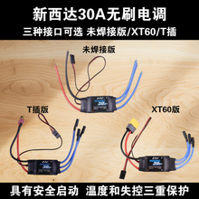 �����_�oˢ��{늙C30A 40A����{����T��XT60������{��ӯ����