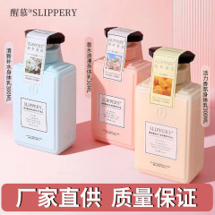 Xingmu エンカウンター ボディローション インターネット セレブ 同じスタイル 保湿 フレッシュ 保湿 香水 ボディローション 秋冬用 ボディローション 300ml