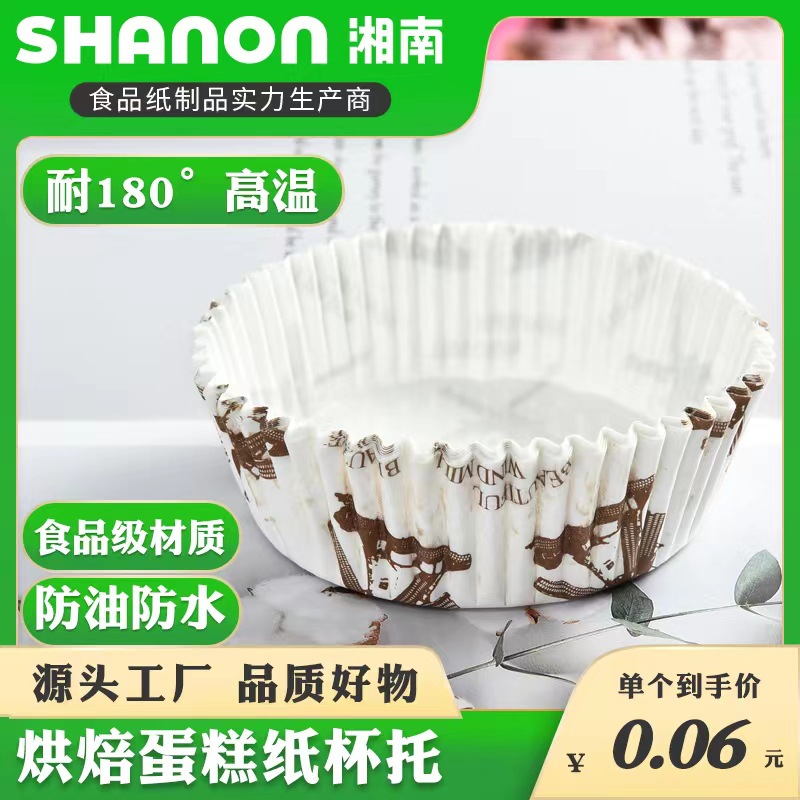 耐高温淋膜纸杯蛋糕一次性风车蛋糕纸托PET食品级雪媚娘试吃杯