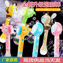 跨境新爆款网红吹泡泡棒全自动儿童礼物手持泡泡枪玩具批发摆地摊
