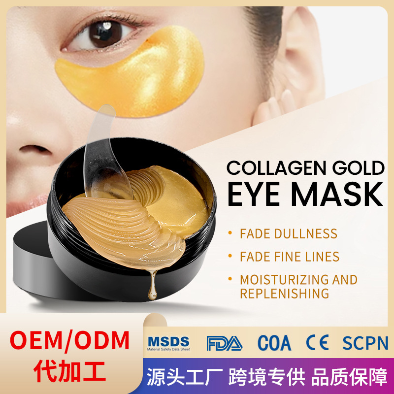 Cross-Border Dark Circle and Eye Bag Lightening Collagen Eye Patches, Firming and Lightening Eye Wrinkles, Hydrating Eye Patches, Hydrogel Eye Mask