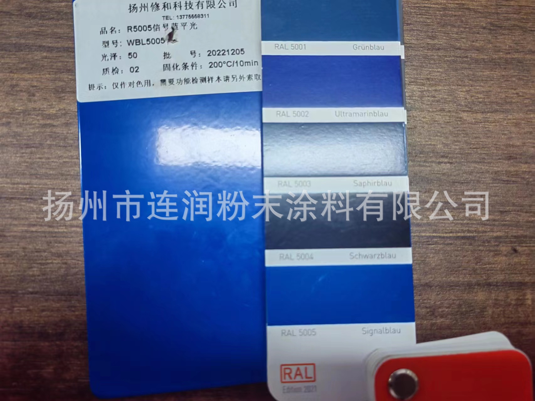 环氧聚脂热固性粉末涂料户外静电喷塑塑粉RAL5005信号蓝平光
