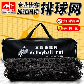 网球网、球柱;篮球架;足球门/网