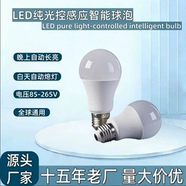 灯头、灯座;感应开关;灯控制器