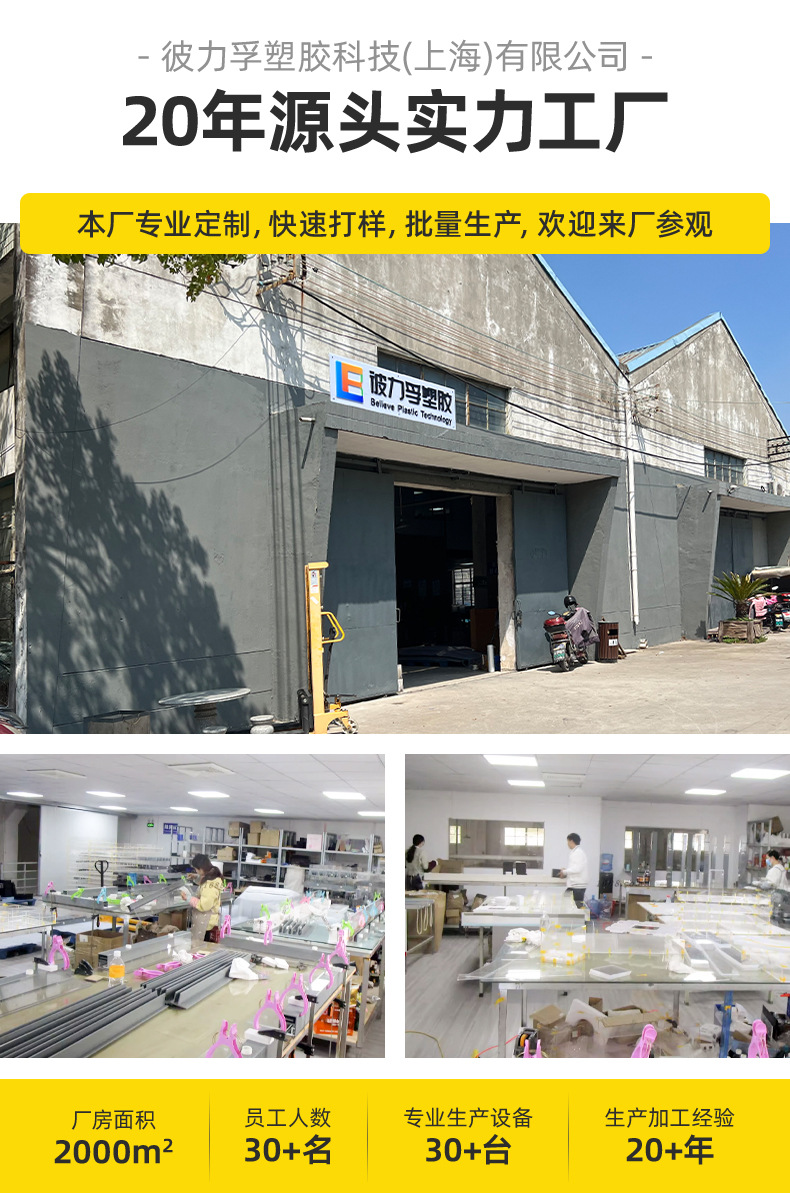 详情页-彼力孚塑胶科技(上海)有限公司-1_02