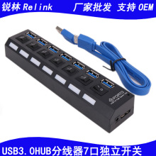 usb分线器 7口usb3.0hub桌面扩展集线器 3.0hub一拖七口拓展坞