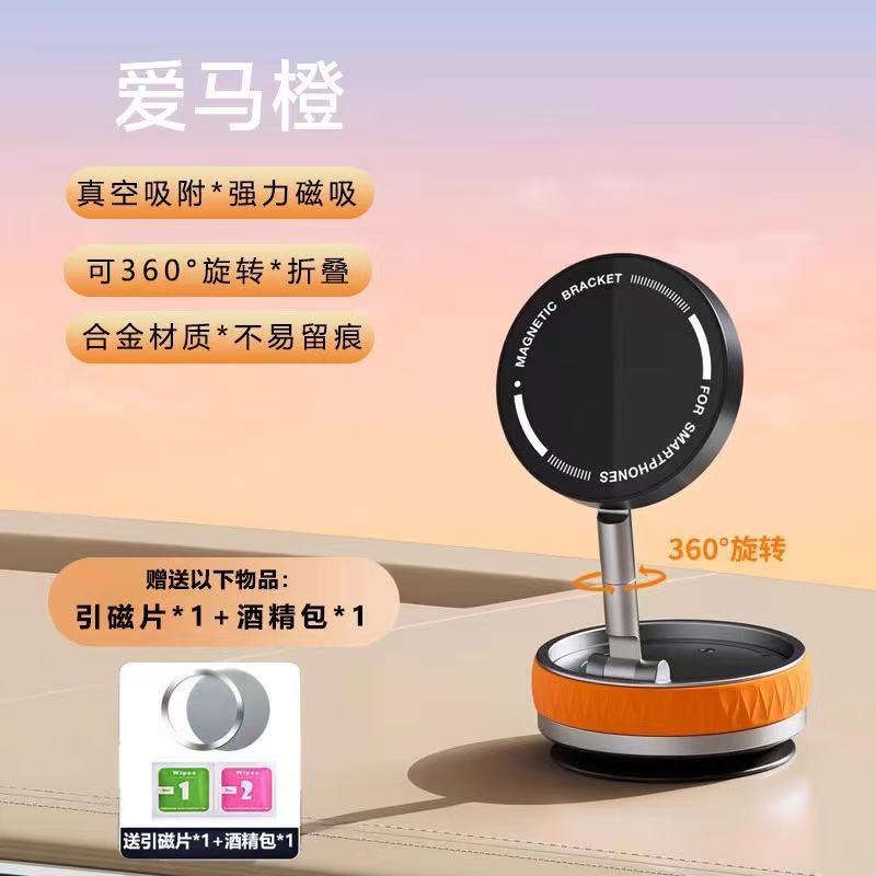 2025跨境真空吸盘车载磁吸支架K10强磁360°旋转折叠手机车载折叠|undefined
