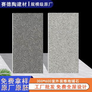 Outdoor Terrace Courtyard Floor Tiles 600X600 Anti-Slip Anti-Freeze Tiles Outdoor Small Yard Garden Floor Stone Pc Tiles