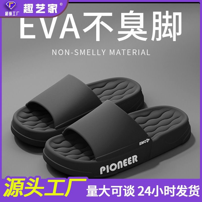 Slippers Men's Summer Indoor Home Four-Season Home Bathroom Bathing Thick-Soled Non-Slip Simple Couple Slippers Women's Summer