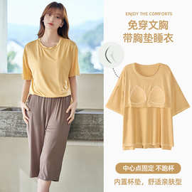 法黛琪夏季带胸垫一体式少女睡衣家居服两件套短袖七分裤一件代发