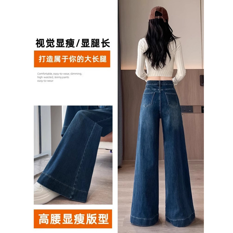 复古阔腿喇叭牛仔裤女秋冬2025新款弹力宽松垂感小个子大直筒长裤|undefined