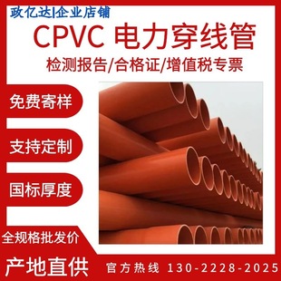 ���ʽCPVC�߉������UPVCͨ�Ź�MPP�A�����|�����o�׹ܴ�����