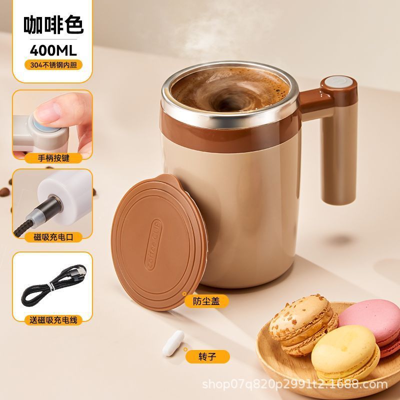 新全自动搅拌杯咖啡杯充电电动磁力豆浆摇摇杯子外出便携水杯|undefined