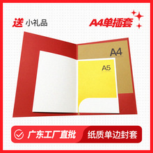 ���|�ļ��AA4/A5�β�����f�h�Y���ļ����k���ļ����׶YƷ�ռ{