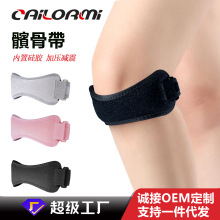 髌骨带跑步护膝女加压运动健身篮球跳绳羽毛球半月板防护专业加压