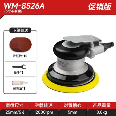 Weimar Pneumatic Grinder Air Sanding Paper Machine Industrial Grade High Speed Polishing Machine Car Beauty Waxing Dry Grinding Wholesale (Sheet Metal Spray Repair) - wm-8526a-no-vacuuming-basic-version-lasts-6-8-hours