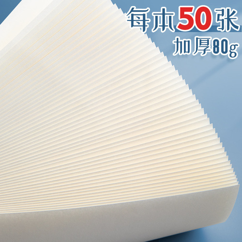 Sijin draft paper wholesale blank note pad student thickened draft book Tsinghua Peking University Fudan famous school calculation paper