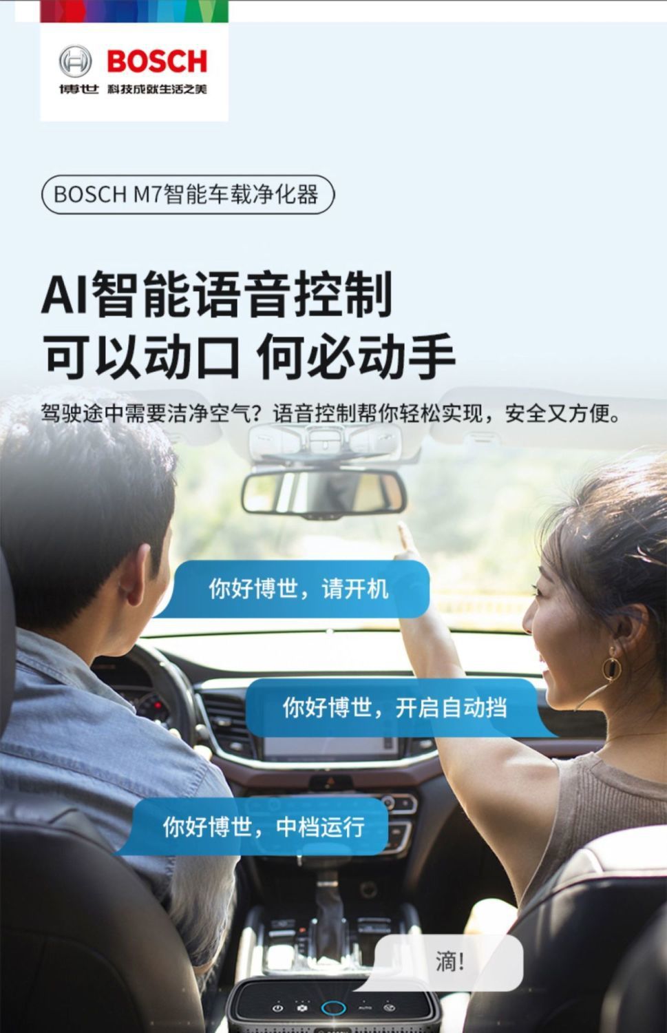 Bosch Negative Ion Car Voice Smart Air Purifier Car Home Dual-Purpose Eliminates Odor, Smoke and Formaldehyde Removal