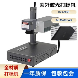 UV Laser�����yʽ�����˙C���Ϲ��z����ľ�^����������֙C