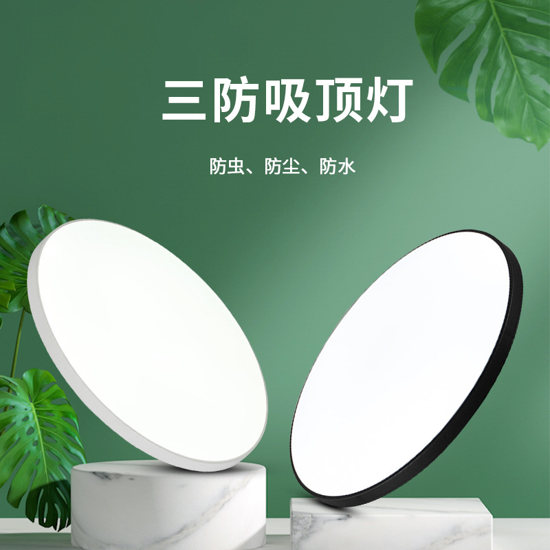 Wholesale LED ceiling light for corridor, kitchen, bathroom, bedroom, and toilet. Waterproof, moisture-proof, and dust-proof ultra-thin ceiling light.
