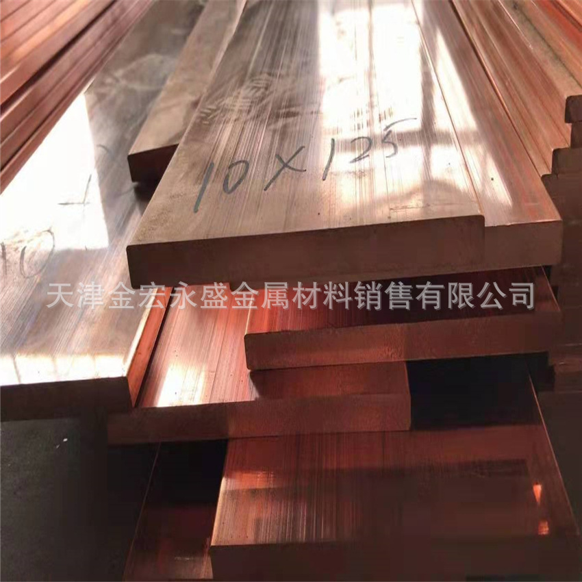 供应紫铜排 T2紫铜排 10*25  3*12  8*28  8*53  9*32  13*67..