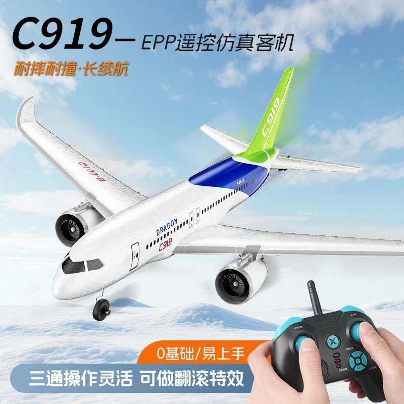 New Three-Channel Remote Control Aircraft C919 Ducted Passenger Aircraft Boeing 787 Glider Epp Foam Fixed-Wing Aircraft Model