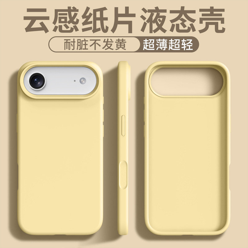 iphone云感超薄液态硅胶适用苹果17air手机壳17promax防摔保护壳|undefined
