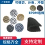 高温开孔海绵泡棉吸盘