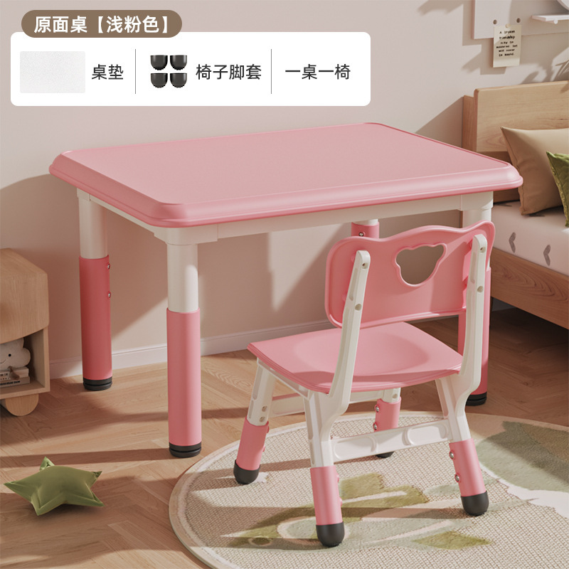 粉色一桌一椅+透明垫