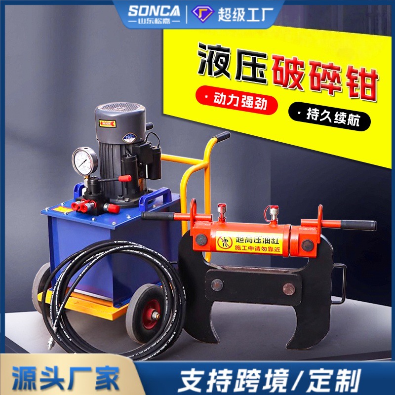 máquina eléctrica de demolición de pared para la demolición de pared de piso de cemento con abrazadera de trituración hidráulica de hormigón