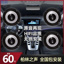 3Ly柏林之声汽车喇叭6.5寸中低音高音车载音响套装升级车无损改装