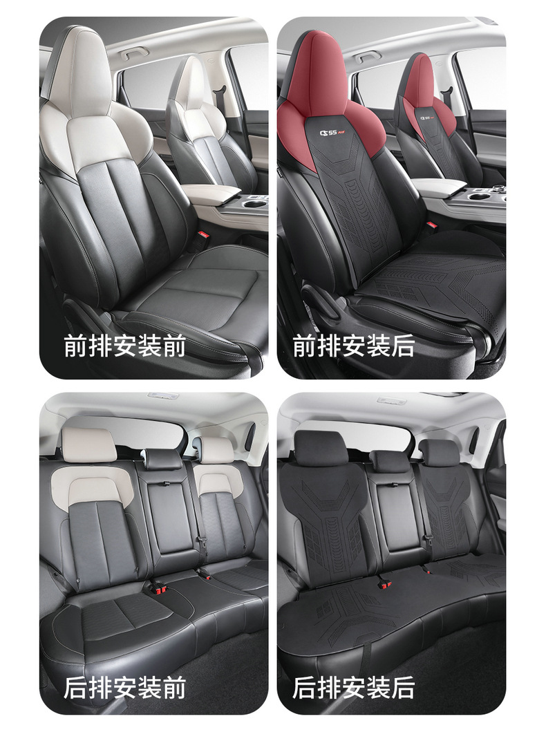 Chang'an CS55PLUS car seat cushion four seasons universal interior modification special seat cover suede seat cover