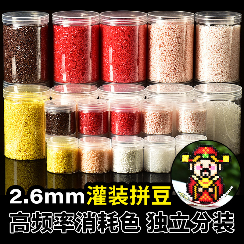 Large Capacity Bottle of Black and White Skin-Colored 2.6mm Fusion Beads Mard Bead Refill Pack for DIY Crafts