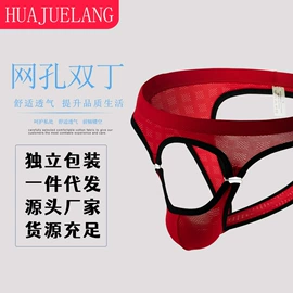 男士三角裤;男士平角裤;男士丁字裤