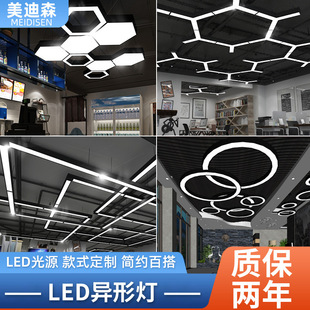 Styling Lamp Special-Shaped Lamp Round Creative Hexagonal Lamp Shopping Mall Office Internet Cafe Gym Industrial Style Chandelier