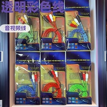 Դ�^���S 3.5mm͸����ɫһ������ҕ�l�� �C픺��B�Ӿ� AV��