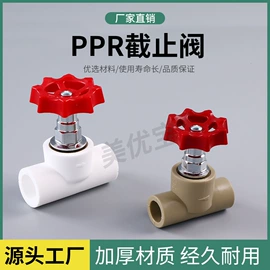 球阀;熔接机;截止阀