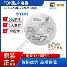 TDK�NƬ���C3216X5R1V226MTJ00E 1206 22uF &plusmn;20% 35V X5Rԭ�b