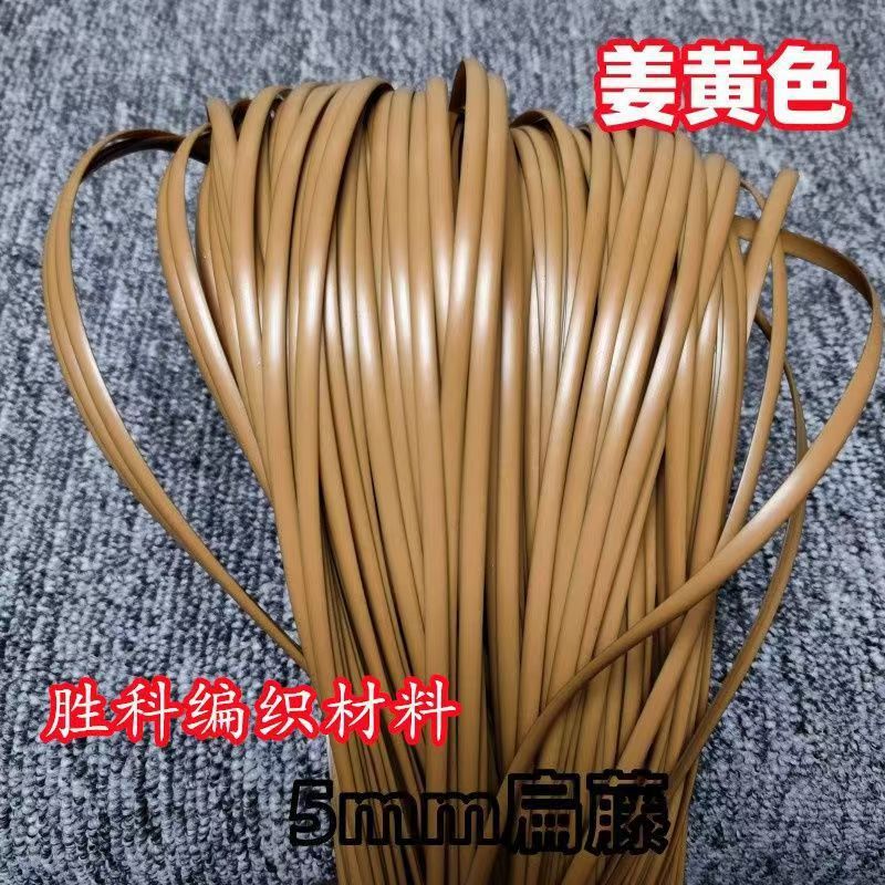 宽藤条编织材料手工花篮扁塑料条藤条藤编仿藤藤线篮子|undefined