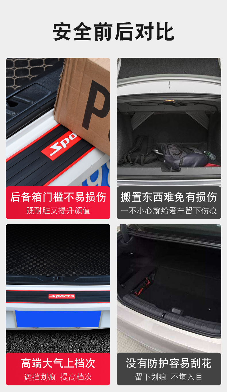 Car Trunk protective strip car anti-collision adhesive strip anti-scratch anti-scratch anti-step strip rear trunk protective sticker decoration